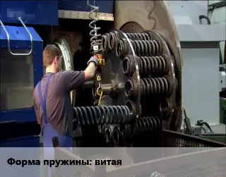 Изготовление пружин витая